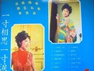CHINA- POPULAR LADY SINGER??-RARE EARLY  OOP / HAI SHAN RECORD
