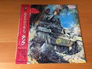 LP TANK HONOUR AND BLOOD JAPAN PROMO OBI NWOBHM