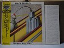 BLACK SABBATH / TECHNICAL ECSTASY - Japan w/obi OZZY OSBOURNE
