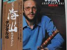 John Kaizan Neptune Digital 45 Japan 45RPM LP Toshiba DOR-0114 Insert Obi