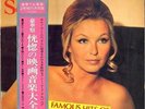 MARINA VLADY COVER-RCA OST-TONY DEL MONACO RITA PAVONE ENDRIGO RUSTICHELLI MAGNE
