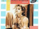 Madonna Material Girl / Pretender Japan 1984 Sire White Label Promo P-1943