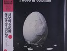 L'UOVO DI COLOMBO: L'uovo Di Colombo LP (Japan re, sm corner ding, w/ obi & ins