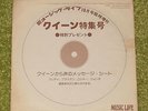QUEEN A Message From Queen - RARE 1975 JAPAN FLEXI-DISC 7