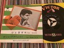 JOHNNY RESTIVO DEAR SOMEONE JAPAN 7