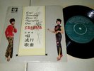 RARE MALAY 60'S EP SALOMA SING CHINESE TO MALAY RARE PARLOPHONE P RAMLEE