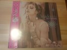 Madonna - Like a Virgin... 12'' EP Sealed RSD 2016 Mint OBI Strip