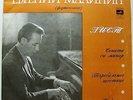 MALININ YEVGENI piano Liszt Sonata Funeral Mephisto Waltz RARE MELODIYA VSG 1971