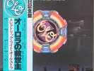 ELECTRIC LIGHT ORCHESTRA A NEW WORLD RECORD LP JAPAN PRESS ELO
