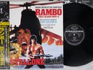 OST(JERRY GOLDSMITH) RANBO FIRST BLOOD PART 2 SEVEN SEAS K28P 4153 Japan OBI LP