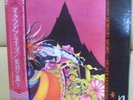 Japan Quadraphonic 2LP    Mountain ?/ Twin Peaks    Free Shipping