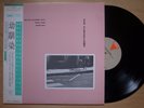 BEN WATT WITH ROBERT WYATT TRACEY THORN MARINE GIELS Old Playfellows JAPAN LP