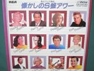 Elvis Presley RCA Various Artists Box Set 8 LP MINT VFC-6601