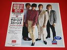 The Rolling Stones ?/ Five By Five / L15P-5002 / JAPAN PROMO LP