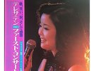 TERESA TENG????Vinyl LP 1977 Concert Japan/Original Japanese LP Vinyl W/Obi