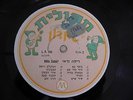 Rika Zarai / ???? ????  Ahuva Tsadok / ????? ???? RARE Israel 