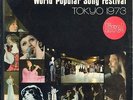 -FILIPPINE LP- GILDA GIULIANI DEMIS ROUSSOS KEELEY FORD SHAWN PHILLIPS