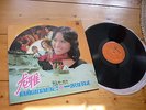 TERESA TENG - COLORFUL RIPPLES orig LP PSYCH POP MALAYSIA PRESS