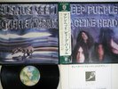 DEEP PURPLE MACHINE HEAD WAENER P-10130W Japanese Pressing OBI Vinyl LP