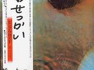 PINK FLOYD - MEDDLE - IMPORT FROM JAPAN - OUT OF PRINT