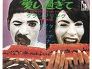Ike & Tina Turner I've Been Loving You To... JPN 7