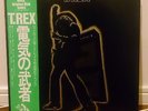 T REX ELECTRIC WARRIOR AUDIOFILE JAPAN OBI MINT UNPLAYED WITH ALL INSERTS