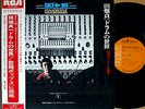 ?SADAKAZU TABATA stylish drum '69 LP w/OBI japan dj funk breaks narumo FLIED EGG