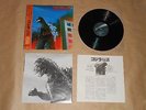 Godzilla Legend - Original Soundtrack / Japan LP / OBI / 1983 / With Poster