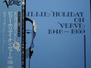 BILLIE HOLIDAY on Verve Japanese Heavyweight 10 Disc Vinyl Box Set. SUPERB, MINT