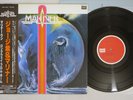 GEORGE MURASAKI & MARINER ONE BOURBON BMC-4013 Japanese Pressing OBI Vinyl LP