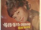 Sealed Chinese Female Tsui Ping Awaiting?? ???? EMI Pathe LP ???? S-CPAX-349