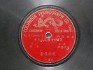 Chinese 78rpm CANTONESE 57509 Dragon COLUMBIA PHONOGRAPH Made in CHINA VERY RARE