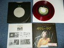 GEORGE HARRISON BEATLES  Japan  Original RED WAX Vinyl 7