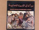 Various artist Chants Revolutionaires D'Oman folk world country  lp