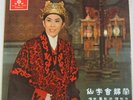 Yam Kim Fai, Sim Kim Lai 33 rpm 10