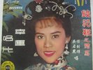 Yam Kim Fai, Ng Kwan Lai 33 rpm 10