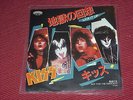 Kiss:  Lick It Up 7