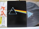 PINK FLOYD / THE DARK SIDE OF THE MOON - Japan G/F w/obi ORIG