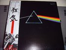 PINK FLOYD -- ++ The Dark Side Of The Moon ++  -- EMS-80324 ++ japan vinyl LP ++