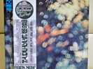Japan Odeon Issue   PINK FLOYD / OBSCURED BY CLOUDS   EOP 80575 Free Shipping
