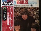 THE  BEATLES The Early Beatles, Apple records EAS-80565 Vinyl, Japan