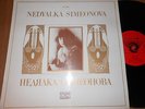NEDYALKA SIMEONOVA VIOLIN HADJIEV GOLEMINOV GIGA RARE MINT BALKANTON LP BKA10990