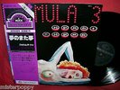 FORMULA 3 Sognando e risognando LP 1972 JAPAN + OBI Inner IT Prog Battisti MINT-