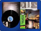 PINK FLOYD ANIMALS 25AP340 OBI LP FA0398