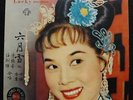 Cantonese Opera 10 inch LP Fong Yim Fun June Snow