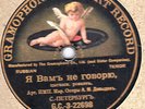 DAVIDOV - I'm not telling you, romance / KLEMENTIEV - The night was breathing