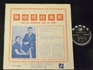 CHINESE TAIWAN LP Yi-Kwei Sze Bass-Barritone Nancy Lee Pianist CKL 8004