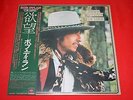 Bob Dylan ?/ Desire / SOPO 116 / JAPAN LP
