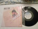 LP, Josephine, Danny When I Think of You, Hong Kong Pop 1986, WEA 2292-53050, NM