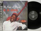 B.B.KING MY KIND OF BLUES P-VINE PLP-6602 Japanese Pressing OBI MONO Vinyl LP